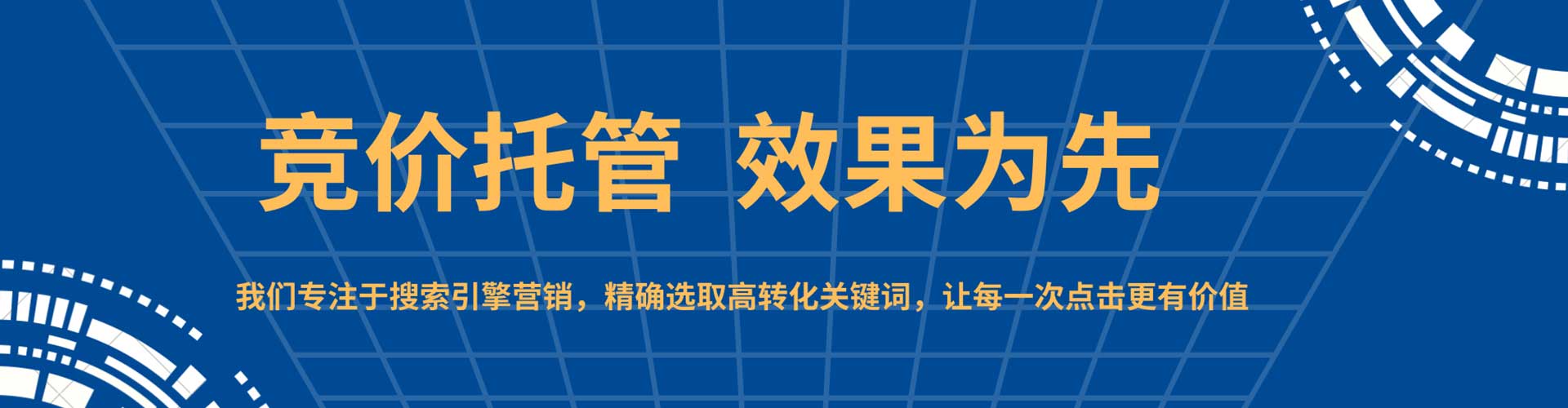 安龙百度竞价